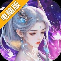 绝世万剑录电脑版