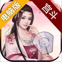 霸世王朝电脑版