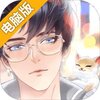 我的星座契约电脑版