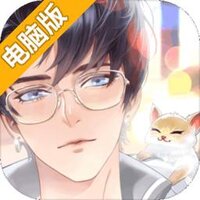 我的星座契约电脑版