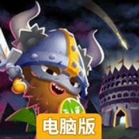 勇士的世界电脑版
