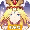 光之圣境放置次元电脑版
