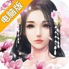 玄仙封神电脑版