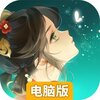 凌云诺电脑版