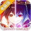 无尽战记电脑版