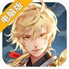 妖神记电脑版