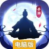 大武道电脑版