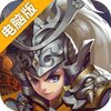 逍遥春秋之英雄辈出电脑版