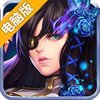 战娘联盟电脑版