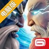 罗马战神电脑版