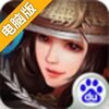 大镖局电脑版