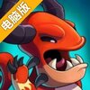 怪物王国2电脑版