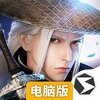 剑侠世界3电脑版