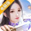 斩魔问道电脑版