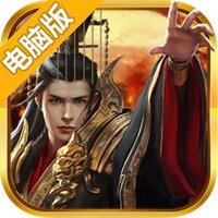千年盛世电脑版