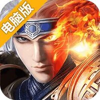 极武尊电脑版