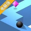 疾行转弯电脑版