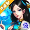 雪鹰领主2电脑版