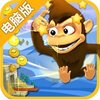 香瓜岛大冒险电脑版