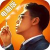 中国小伙伴电脑版