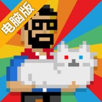 超能喵星人电脑版