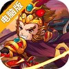 武道将魂电脑版