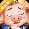 西游冒险电脑版