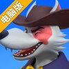 宠兽争斗电脑版