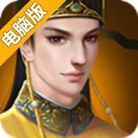 大明东厂电脑版