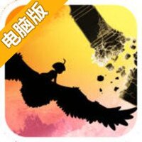 绝唱电脑版