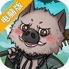 凌云记电脑版