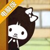 隐形女朋友电脑版