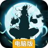 少年刀剑笑电脑版