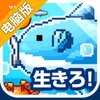 生存吧！翻车鱼电脑版