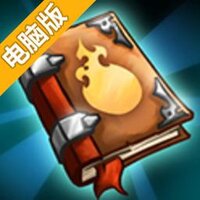 战斗之心：传承电脑版