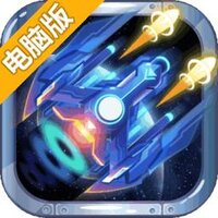 银河射手电脑版
