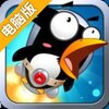 南极队长电脑版