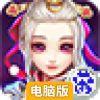 仙灵奇缘电脑版