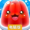 果冻疯狂电脑版