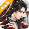 唐门六道电脑版