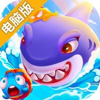 海底大作战电脑版