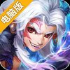 仙灵正传电脑版