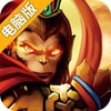 汉风西游电脑版