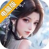浮生忆玲珑电脑版