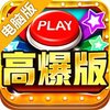 指尖捕鱼电脑版