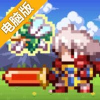 勇者与1000个魔王电脑版