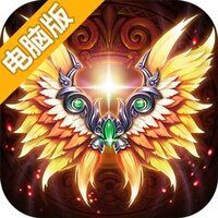 天界奇缘电脑版