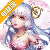 神曲:天空之城电脑版