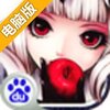 口袋女神plus电脑版
