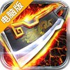 君天下OL电脑版
